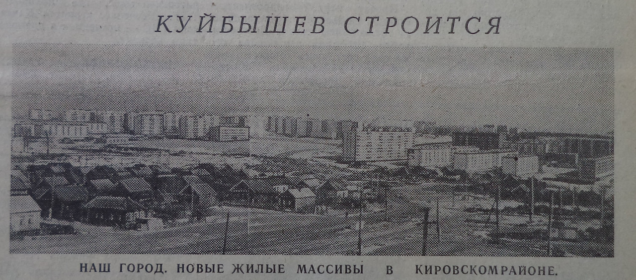 Голос Строителя-1972-6 июня-съёмка-2